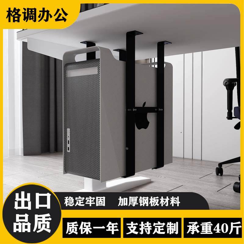 电脑主机架悬挂式办公桌下台式机箱托吊架固定支架子壁挂托架配件