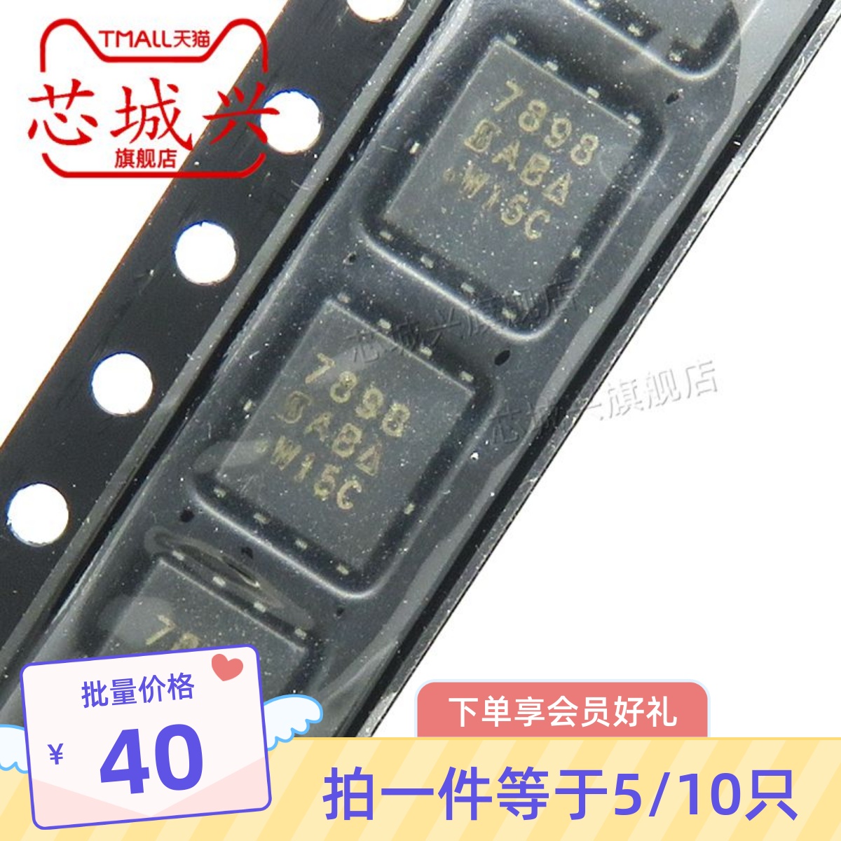 全新原装 SI7898DP-T1-GE3 贴片QFN-8 印7898 场效应MOS管 5只