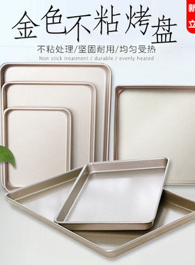 Rectangular Baking tray Non-stick Metal Cake Bread Mold 烤盘