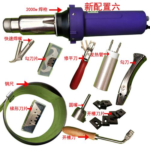 塑胶地板运动工具水箱槽