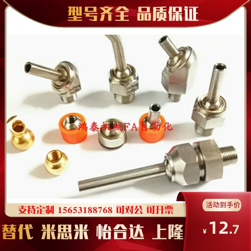 PNZCV点式喷嘴任意角度调整喷嘴PNZRF1/5-3-4-10-15-30-50-70-100