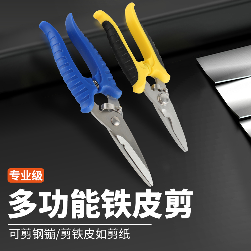 专业电工剪刀子剥线多功