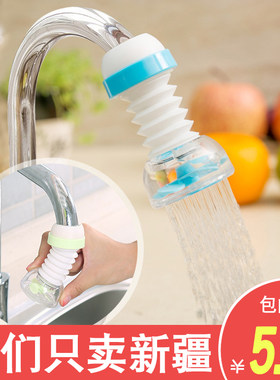 新疆包邮家用厨房水龙头防溅头嘴加长延伸器过滤器可旋转节水器