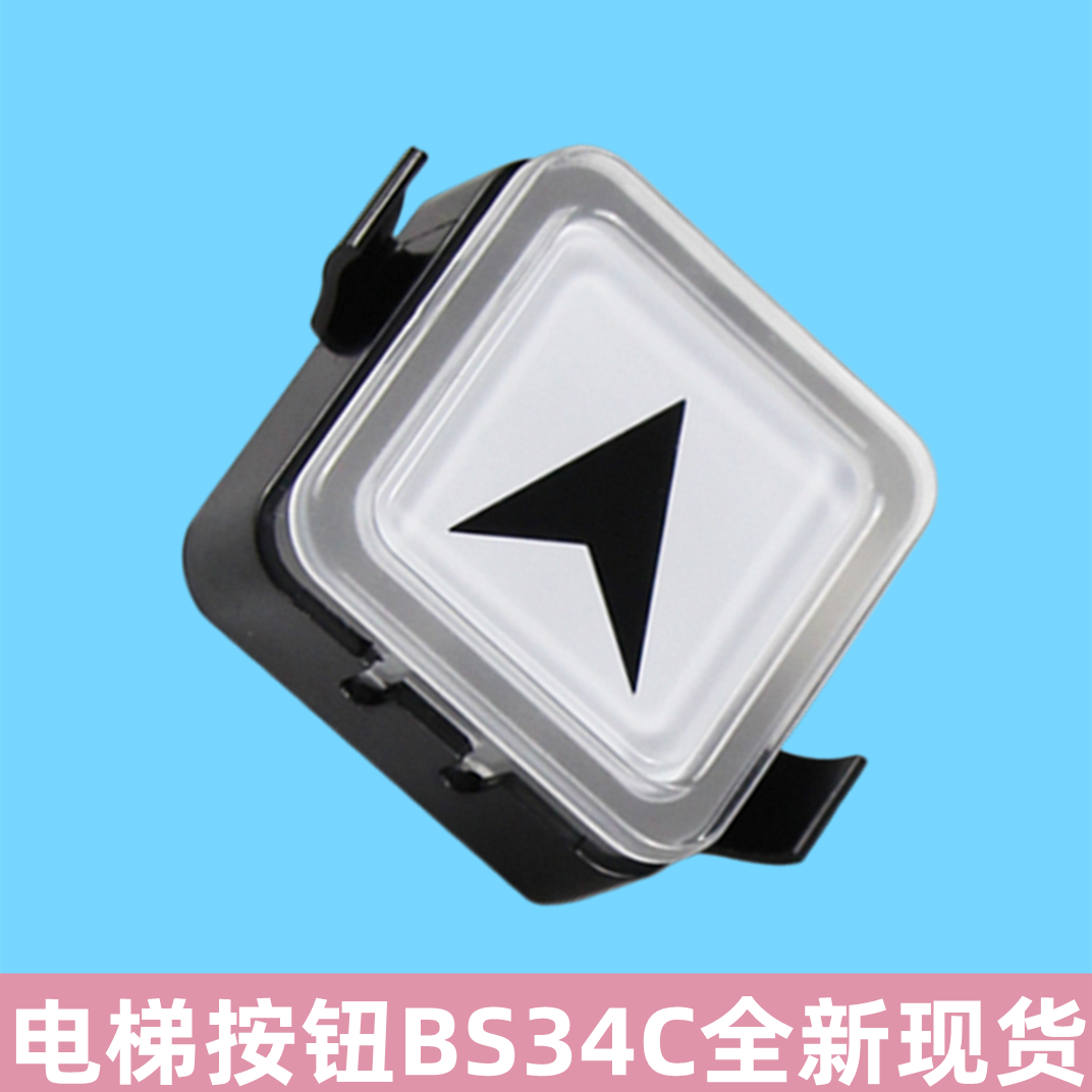 电梯按钮白光蓝外呼方形