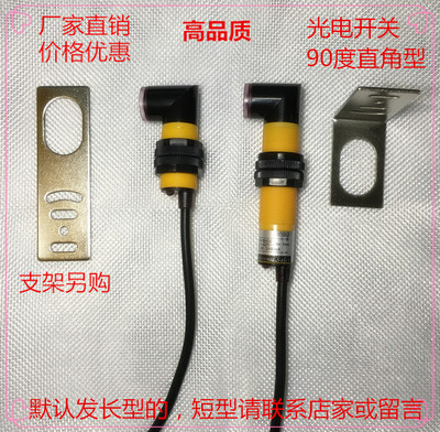 G180-3A10NA弯头光电开关直角光电开关90度弯头24V传感器