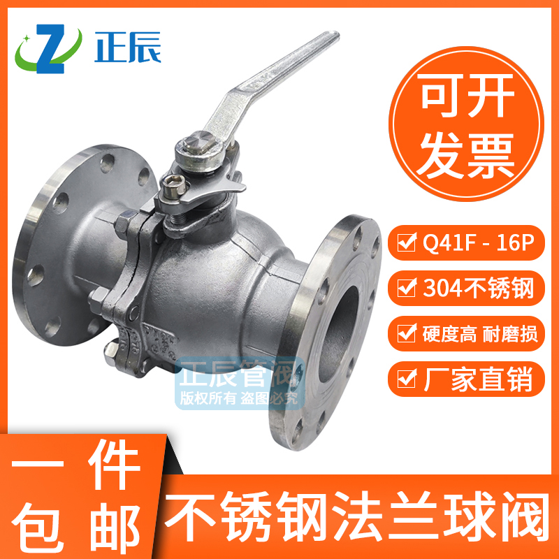 不锈钢国标手动法兰式球