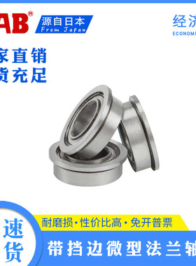 法兰轴承F681X 82 92 82X 73 83 93 03 23ZZ SMF52 62 63 83 93ZZ