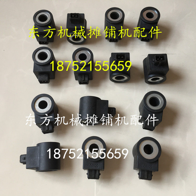 宝马格压路机刹车线圈 行走电磁阀线圈 摊铺机震动电磁阀线圈配件