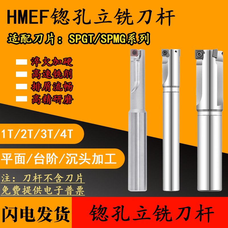 沉头铣刀杆数控锪孔立平