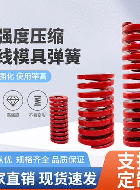 东莞市SWM矩形红色模具压缩螺旋弹簧35 4050mm合金钢耐压耐用包邮