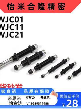 J-WJC01 11-1210 1410 1412 1425 1612 2016 2020 2025怡合达型