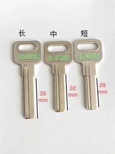 适用万嘉钥匙坯有长中短款万佳电脑打孔锁匙胚料锁匠五金