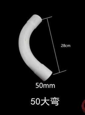 pvc90度弯头月亮湾电工75线管弧穿线管手工弯线弯管月牙湾大弯110