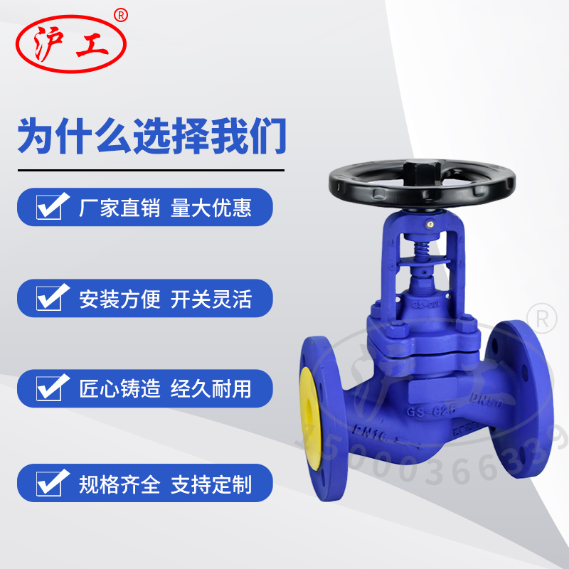 上海沪工良法兰波纹管截