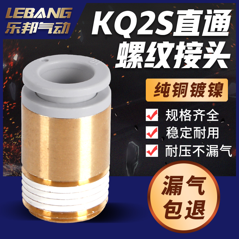 内六角圆柱快插快速接头KQ2S04/06/08/10/12/16-M5/01/02/03/04S