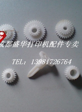四通OKI5660SP OKI5860SP色带驱动齿轮齿轮 色驱组件 十个包邮