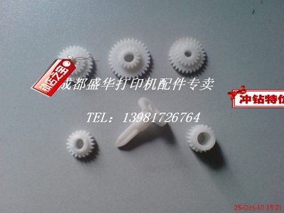 四通OKI5660SP OKI5860SP色带驱动齿轮齿轮 色驱组件 十个包邮
