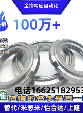 FUN00/01/02/03/04/05/06/07/08/09SS国标锁紧螺母