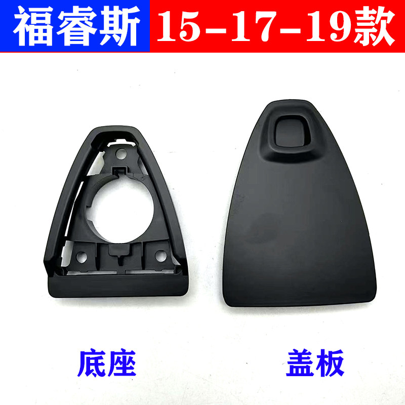 适用于福睿斯仪表台手机支架盖板USB AUX接口盖子中间小盖板底座