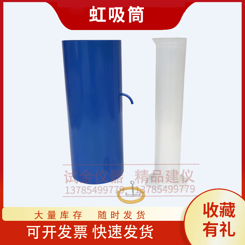 虹吸筒测定土颗粒的比重