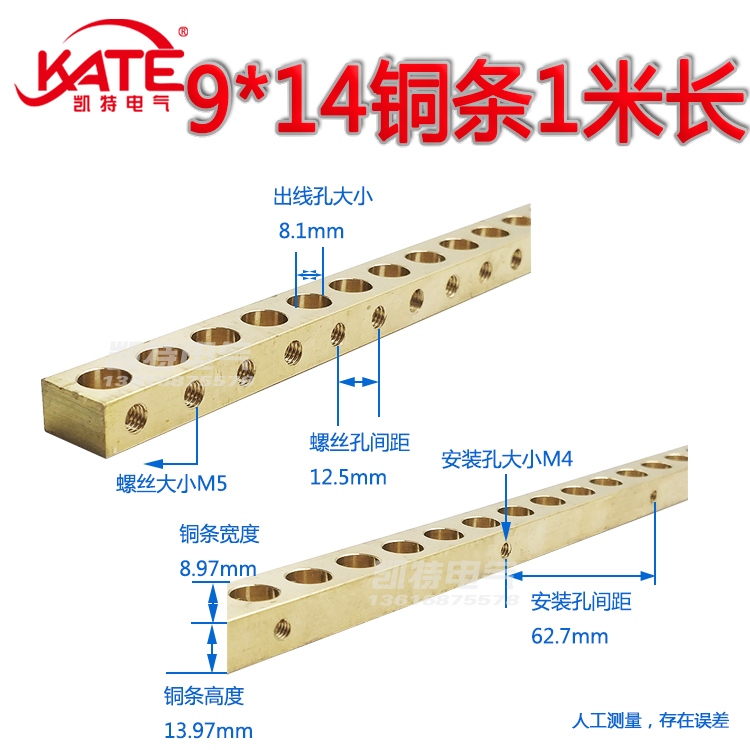 黄铜条一米长接线端子零