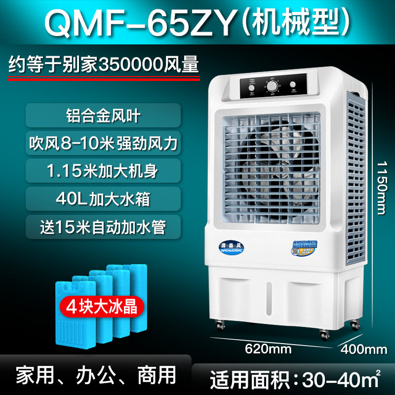 新款工业冷风机大型水空调商用空调扇冷风扇制冷超强风加水风包邮