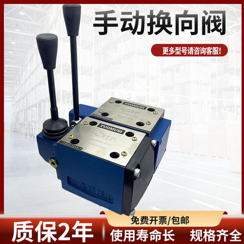 4WMM10J10/F手动换向阀4WMM10E10/F 4WMM10G 4WMM10H 10D/Y/A/B/