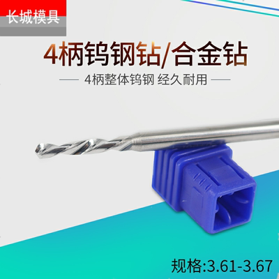 定柄钨钢钻头合金咀麻花