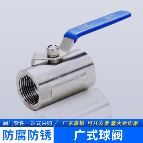 不锈钢广式球阀内丝螺纹