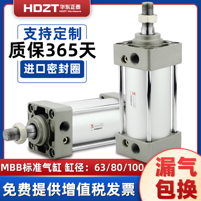 气动大推力小型标准气缸MDBB100-80*25/50/75/100/125/3带磁替SMC
