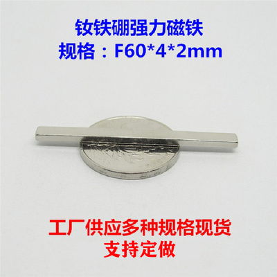 磁铁强条长方形钕硼力吸