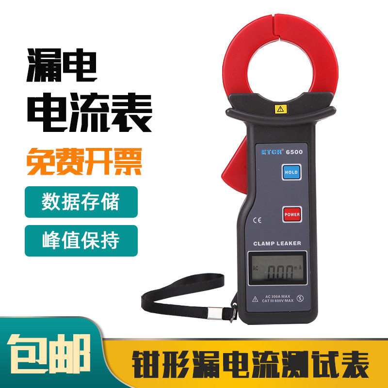铱泰电流钳表便携式数显