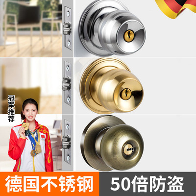 德国卧室门锁球形家用通用型室内卫生间圆锁具老式房门木门不锈钢