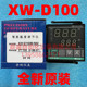 温控表温控器 温控仪 D100B N82 D100 KEYANG科洋温度调节仪XW