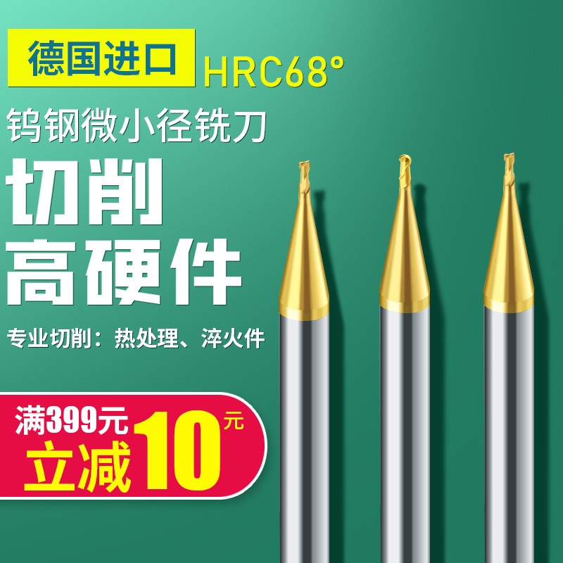 度钨钢合金涂层铝用微小