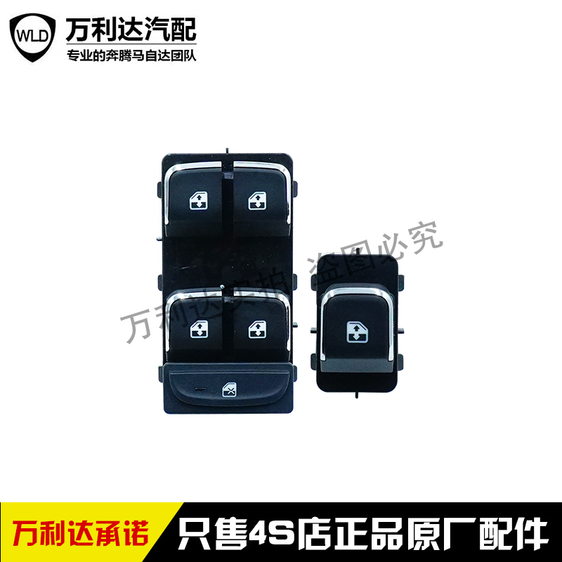 适用于奔腾玻璃升降器开