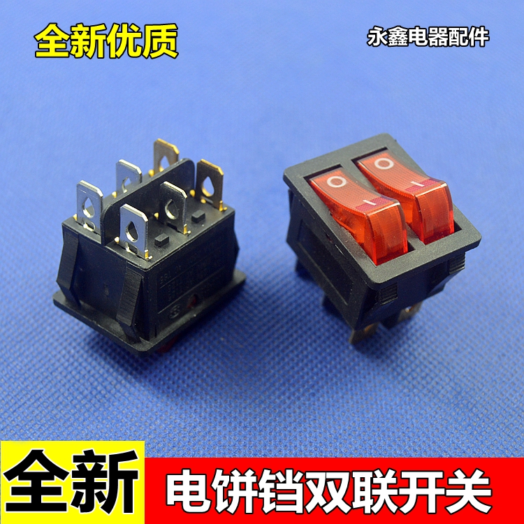 电饼铛开关双联船型开关6脚2档红色带灯按键开关电暖器油汀