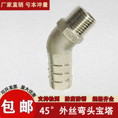不锈钢度六角外丝弯头宝