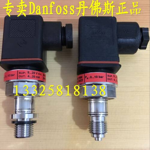 MBS1900丹佛斯压力变送器 传感器/水压 液位 气体压力表