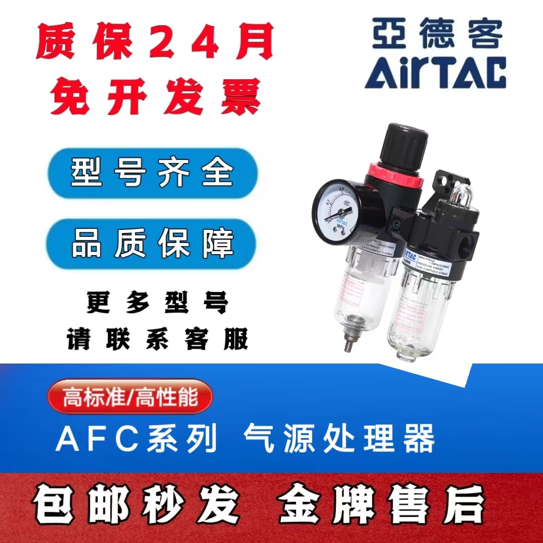 亚德客气源处理器 AR AFR AFC2000 BFR BFC3000 4000调压阀过滤器