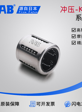 冲压直线轴承KH0622/0824/1428/1630/2030/2540/3050/4060/5070PP