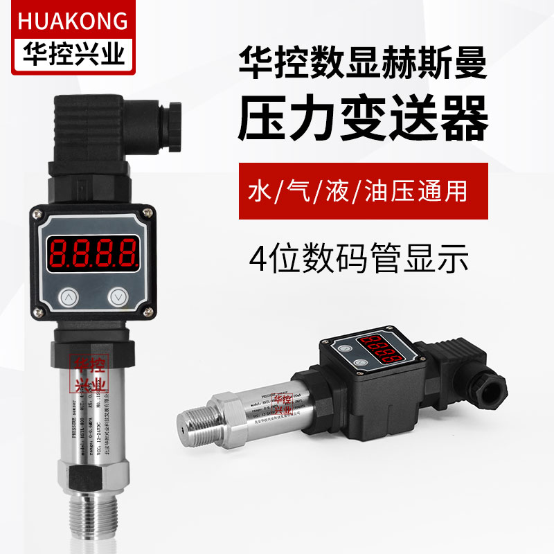 HSTL-802数显压力传感器 压力变送器 压力表 管道安装1MPA1.6MPA