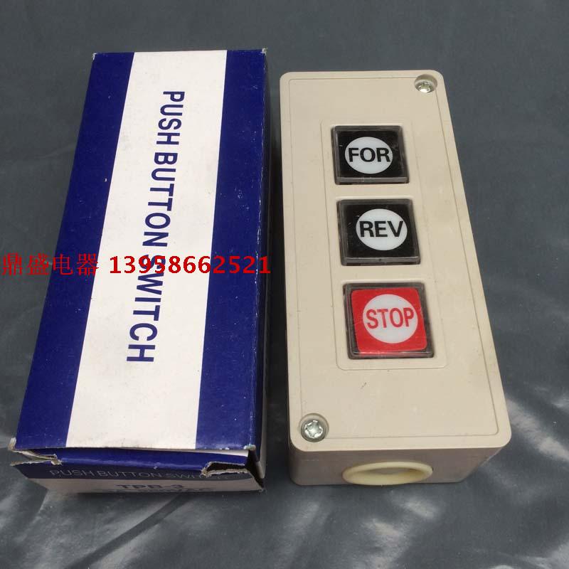 tend 押压扣开关 TPB-3 自复位按钮开关 启动开关 控制按钮盒
