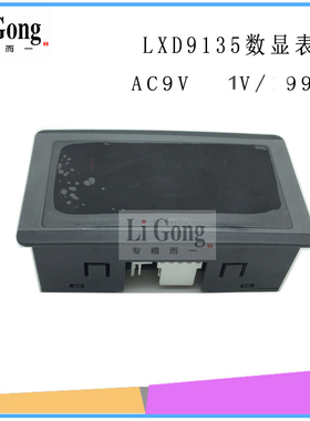 IGBT逆变焊机数显表 电流表9135表头AC9V供电 1V/300A/400A75mV