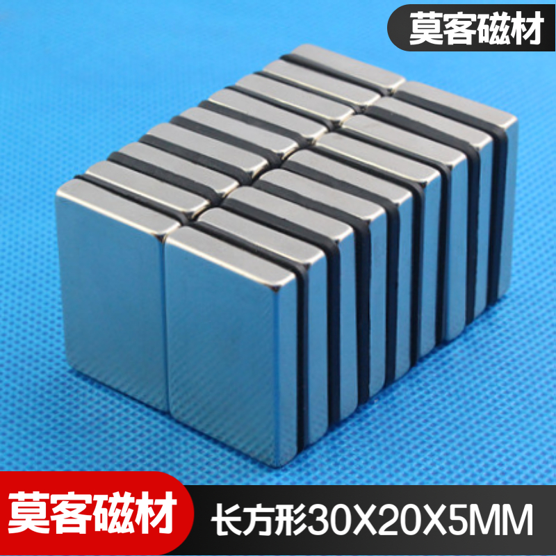 莫客磁材稀土永王强力铁