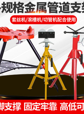 里奇款管子托架型道支撑
