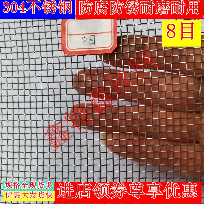 包邮不锈钢目轧花网过滤