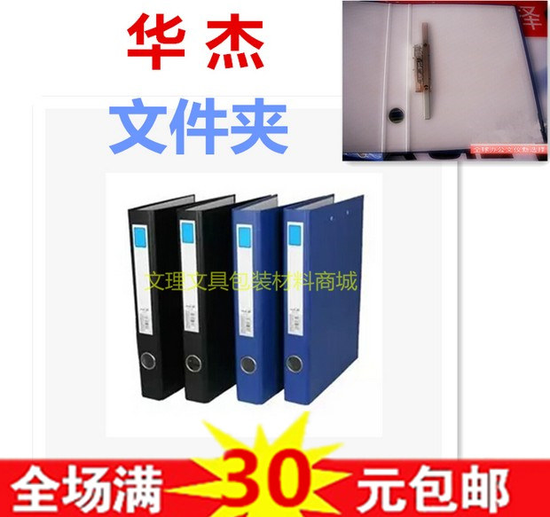 华杰文具收纳A4纸板文件夹板夹资料夹档案夹子 HJ333单长夹快劳夹