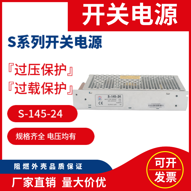 开关电源直流压输出监控