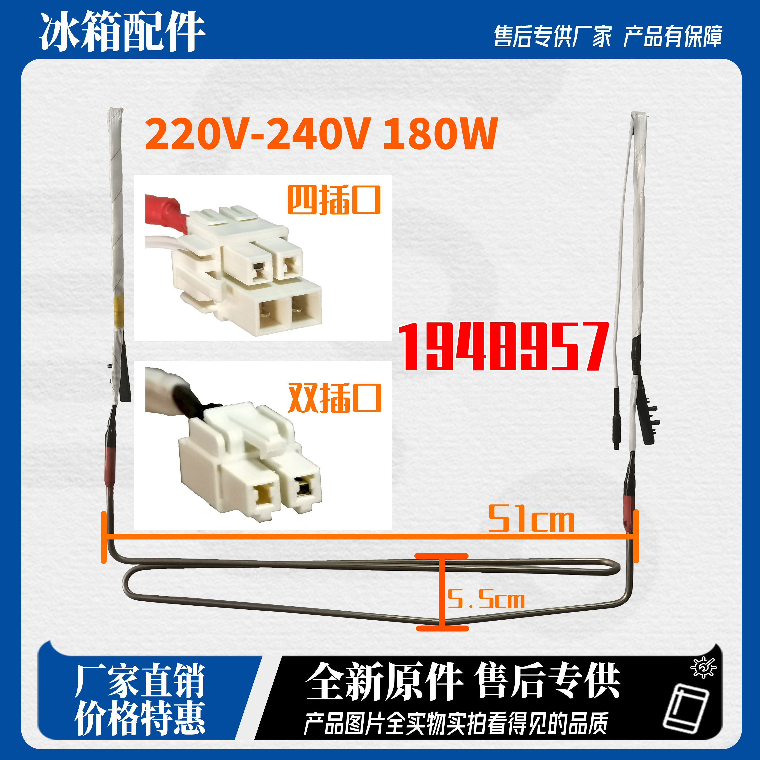 海信容声冰箱BCD-398WTDGVBP/399WTDVBP/K发热管加热器 2037894